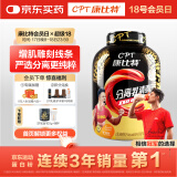 康比特分离乳清蛋白粉88%高蛋白含量低脂低乳糖增肌健身塑形 4磅 酸奶味