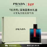 普拉达（PRADA）红月号深海蓝100ML 男士香水生日礼物男送男友新年礼物香水