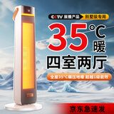 NIYEVN【50平方全屋速热丨省电专利】暖风机取暖器石墨烯家用100大面积2024小太阳电热电暖气浴室电暖器 【皓月白-机械】全屋秒升温丨银离子杀菌丨静音丨省电