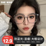 奢鸟219防蓝光眼镜 透明灰框 素颜韩版ins风无度数手机电脑防辐射眼镜