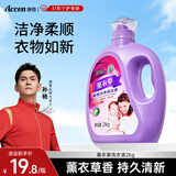 澳雪（accen）孙杨代言 小苏打/薰衣草持久留香洗衣液低泡洗衣液 【薰衣草多效洁净】2kg*1瓶