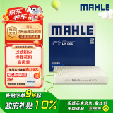 马勒（MAHLE）高风量空调滤芯滤清LA865(适用雅阁/思域15年前/CRV/奥德赛/杰德)