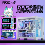 华硕吹雪全家桶R7 9800X3D/9700X/9600X 5080/5070Ti/5060Ti游戏直播台式diy电脑主机整机 配三：R5 9600X/5070/16G/1TB