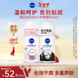 妮维雅（NIVEA）女士止汗露套装 长效爽身走珠液（黑白出众50ml+珍珠莹彩50ml）