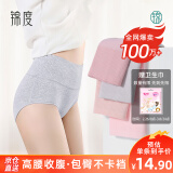 锦度（jindu）女士内裤女高腰收腹新疆棉女式抗菌裤头 豆沙+灰+肤+粉 XXL
