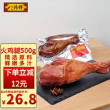 八瑞祥北京火鸡腿腊味熟食下酒菜鸡肉零食约460g源头直发
