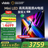 Vidda 发现X 2025款 Mini LED 75英寸 704分区 海信电视 一级能效以旧换新家电国家补贴液晶电视75V3N-X