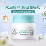 启初婴儿水润保湿面霜40g宝宝霜补水舒缓润肤乳秋冬胚米 婴儿水润保湿面霜40g