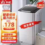 长虹15KG大容量单独脱水机甩干机家用甩干桶单脱水机甩衣服宿舍租房 9.8(KG)塑料加厚内桶
