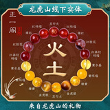 龙虎山红玛瑙五行水晶手串补缺喜用金水水木火磁场平衡手链转好运 祝福款手串【补火土】五行缺火土 珠子直径1.2cm适合手围20CM左右