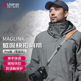ulanzi优篮子 小隼Maglink相机腕带肩带磁吸快拆手腕带Falcam相机快扣手绳适用佳能/尼康/索尼/富士/松下 磁吸快拆肩带【Pro·雪岩灰】