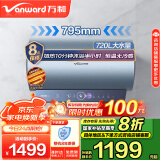 万和（Vanward）【矿泉浴R9】【国家补贴20%】60升电热水器3300W变频节能镁棒免换 超一级能效8重抑菌E60-R9D1-30