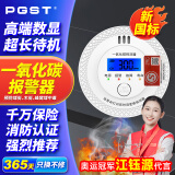 PGST 一氧化碳报警器 CO探测器 煤炉烧炭警报器 气体泄漏检报警器c06