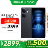 vivoiQOONeo9S Pro+【国家补贴】16GB+1TB 格斗黑 第三代骁龙8 自研电竞芯片 Q1 超声波3D指纹 手机