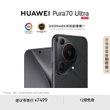 HUAWEI Pura 70 Ultra 星芒黑 12GB+512GB 超聚光伸缩摄像头 超高速风驰闪拍华为P70智能手机