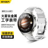 斯泰克适用于华为watch4pro手表表带钛金属GT5/4/3/2pro/watch3pro new保时捷gt4/gt2pro非凡大师22mm