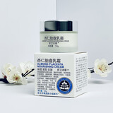 京卫本草护肤套装国货护肤品 杏仁胎盘乳霜