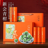 天洲溪普洱茶陈皮之乡新会小青柑云南熟普洱茶250g茶叶礼盒送人领导长辈