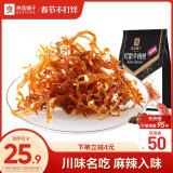 良品铺子灯影牛肉丝麻辣味125g 肉干重庆特产网红手撕牛肉小吃零食熟食