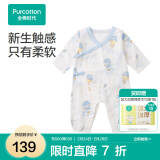 全棉时代纯棉新生婴儿连体衣服新款抗菌纱布宝宝春夏满月服和袍 寻梦热气球【四季款】 59cm （0-3个月）