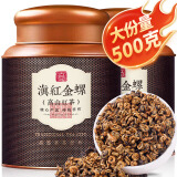 音朗茶叶 滇红金螺茶 特级新茶红茶金螺蜜香耐泡茶叶礼盒装2罐共500g