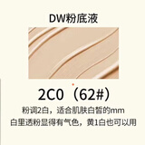 DW-11DW粉底液30ml持妆持久保湿遮瑕控油不脱妆油皮亲妈粉底液 DW 2c0 #62 自然偏白 30ml 赠泵头