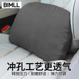 BIMLL B汽车腰靠冲孔麂皮绒靠背腰垫办公室腰靠座椅靠垫护腰家用车用靠枕