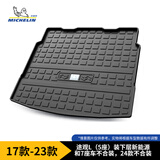 米其林（MICHELIN）途观L后备箱垫TPE汽车尾箱垫适用于大众17-23年途观L-5座装下层