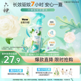 六神【防蚊喷雾】手枪泵花露水188ml*1（驱蚊液 驱蚊水 驱蚊喷雾）