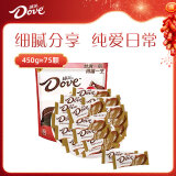 德芙（Dove）丝滑牛奶巧克力6克散装450g婚庆喜糖伴手礼零食糖果新年礼物女