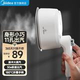 美的（Midea）挂烫机手持电熨斗家用挂烫机 旅行出差便携小型熨斗团购礼品 【新品上市】YS-10T1
