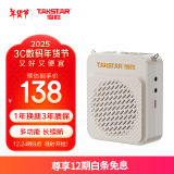 得胜（TAKSTAR）E188 升级版小蜜蜂扩音器 教学专用小巧便携扩音器户外上课宝地摊小喇叭导游喊话器 米黄色