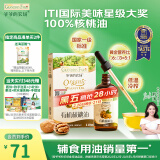 爷爷的农场有机核桃油食用油110ml 滴管控量热炒凉拌辅食油 赠婴儿宝宝食谱