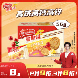 雀巢（Nestle）脆脆鲨谷物曲奇饼干蔓越莓味56g 休闲零食 办公室营养早餐代餐