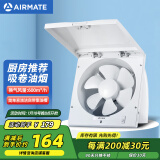 艾美特（Airmate ）XF2540排气扇 厨房大风量换气扇 墙用窗式排风扇卫生间强力抽风机