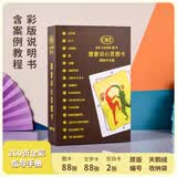 韦特塔罗 OH卡欧卡潜意识投射卡图像卡oh card周边潜意识心灵图卡心理疗愈 OH中文卡+264书+牌袋+桌布+视频