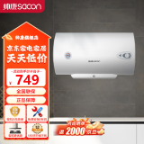 帅康电热水器家用储水式2000W速热防电墙二级能效 40JT1 50 60 60L 2000W