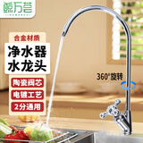 鲸万荟通用净水器配件 家用直饮机2分PE接水管专用单水龙头（送接头）W890