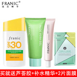 法兰琳卡美白隔离防晒霜SPF30倍PA+++美白遮瑕防水室内外海边女学生军训
