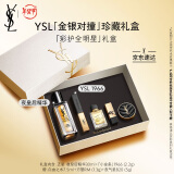 YSL圣罗兰口红精华1966 夜皇后护肤品化妆品新年礼物生日礼物女