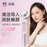 金稻美容仪提拉紧致家用面膜精华导入仪脸部眼部按摩仪清洁面部洗脸仪净颜嫩肤温热冰感导出导入仪 粉色【微电流+恒温+高频震动+屏显】 升级款