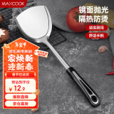 美厨（maxcook）炒铲锅铲 加厚不锈钢铲子 月之星系列MYX-01