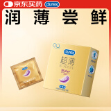 杜蕾斯 避孕套 安全套 倍滑超薄3只 润滑加倍  套套 计生用品 durex