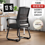 全品屋电脑椅会议办公椅家用学生学习椅宿舍靠背椅子弓形椅人体工学椅子
