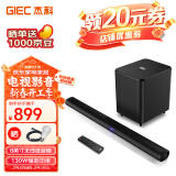 杰科（GIEC）T130pro电视音响回音壁 音箱 家庭影院音响 电视音响客厅3d环绕 家用蓝牙音箱 无线低音炮