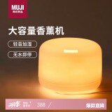 无印良品（MUJI）大容量超声波香薰机 香薰加湿夜灯 除味氛围摆件情人节礼物送女生