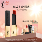 YSL圣罗兰小金条口红34哑光口红唇膏化妆品新年礼物生日礼物女