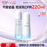 欧诗漫（OSM）沁润舒活套装(水120ml+乳100ml)补水保湿护肤品女神节礼物送女友