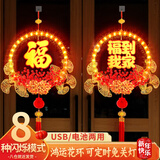 菲享新年装饰发光福字挂件春节挂饰彩灯花环灯过年氛围布置蛇年中国结 新年发光花环-福字【28cm】 【LED新年福字挂件-福到我家】