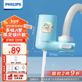 飞利浦（PHILIPS）哆啦A梦水龙头净水器家用水龙头过滤器 厨房自来水过滤器净水机 AWP3624（单支装）